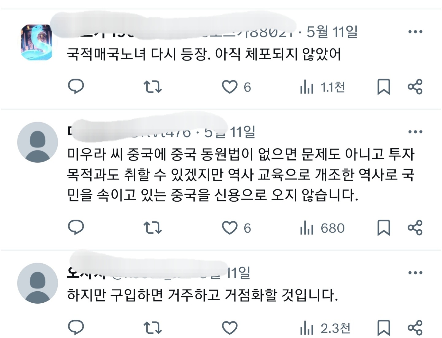 [잡담] 중국인에게 토지 구매하도록 하자고 한 일본 정치평론가 욕먹음 | 인스티즈