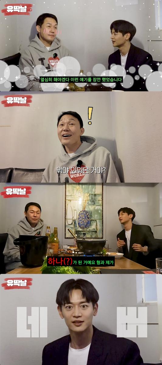 [정보/소식] "섹시하다고 느꼈다”…박성웅·샤이니 민호, '유딱날' 속 뜻밖의 브로맨스→첫 만남부터 탄생 | 인스티즈