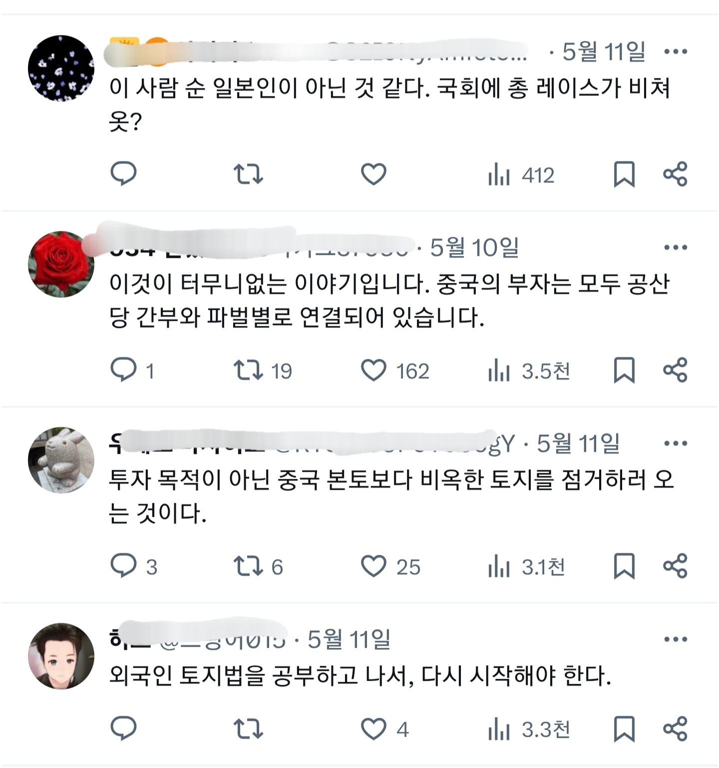 [잡담] 중국인에게 토지 구매하도록 하자고 한 일본 정치평론가 욕먹음 | 인스티즈
