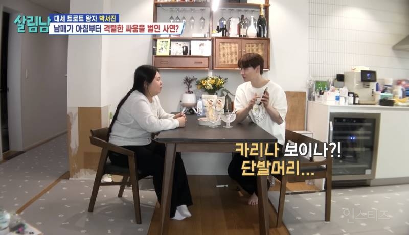 카리나 된다는 말 듣고 단발로 잘랐는데....jpg | 인스티즈
