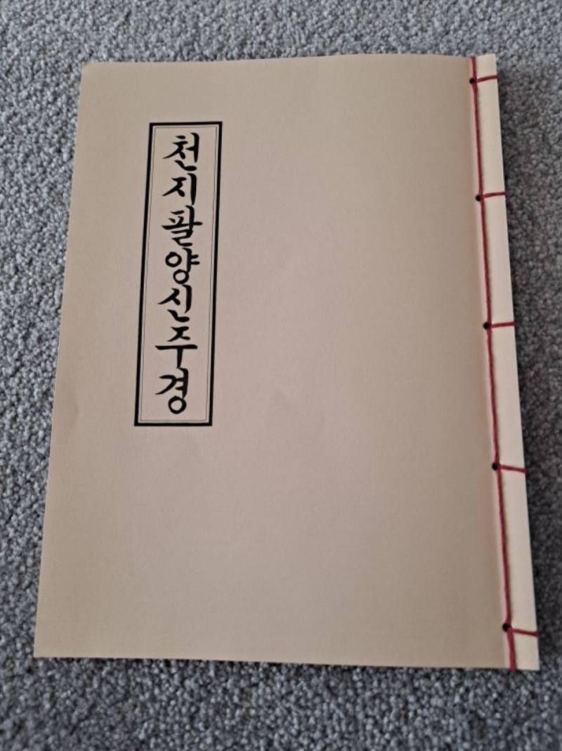 [잡담] 남친한테 '이사한 자취방 귀신 들린 거 같아서 무섭다' 했는데 | 인스티즈
