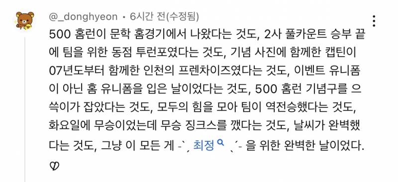 [잡담] 모든게 완벽했던 하루❤️ | 인스티즈