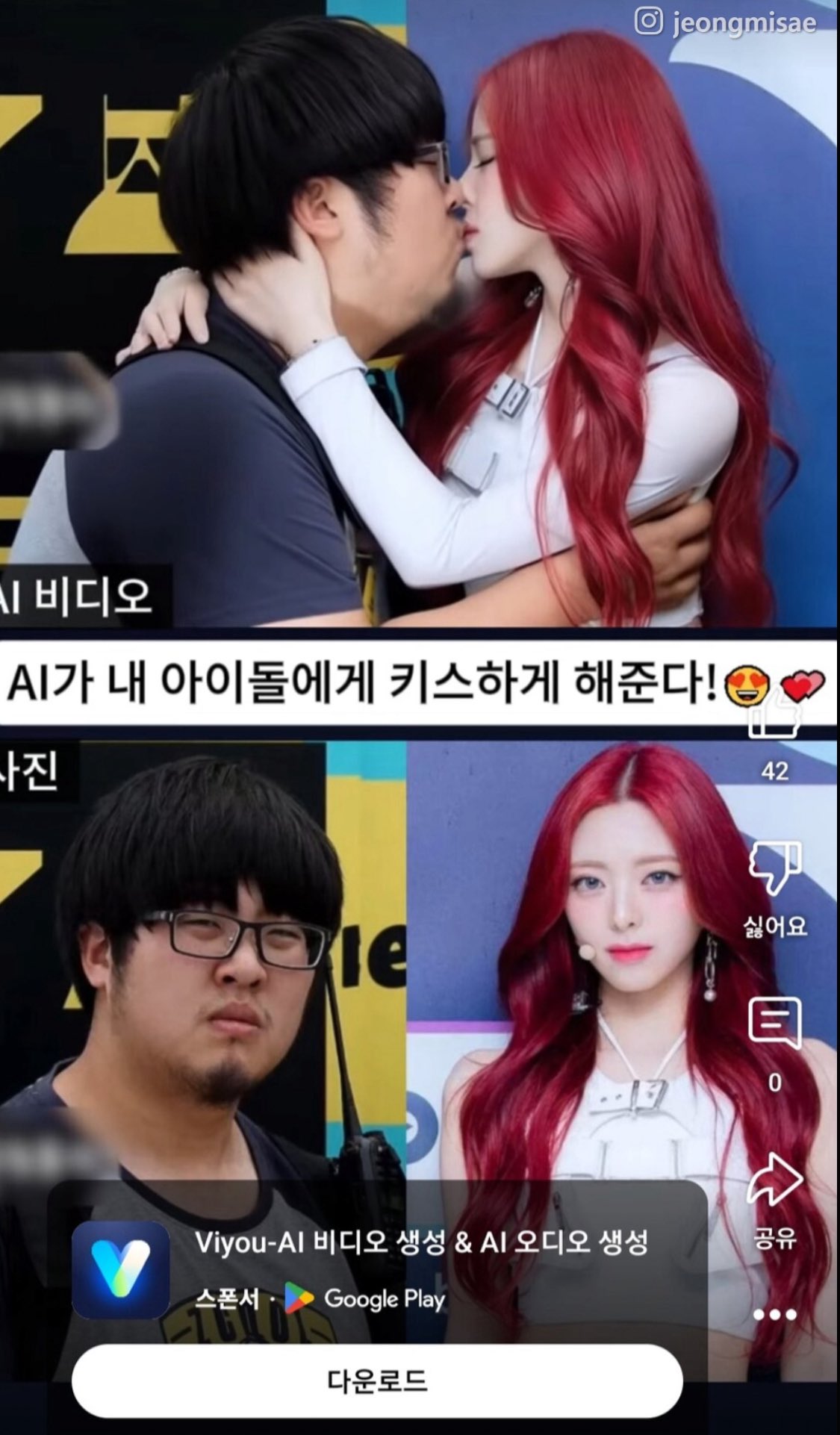 [마플] ㅎㅇㅈㅇ 이런 건 법에 안 걸림? 범죄 아니야? | 인스티즈