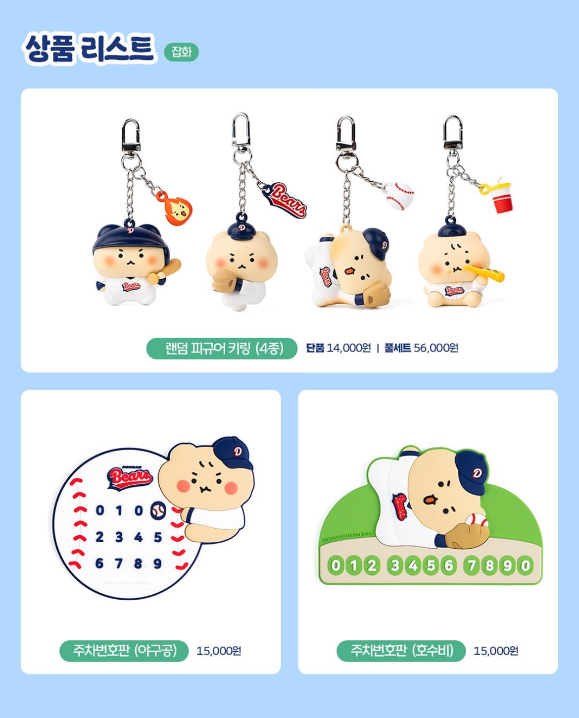 [잡담] 망곰이 키링 골라쥴 사람 | 인스티즈