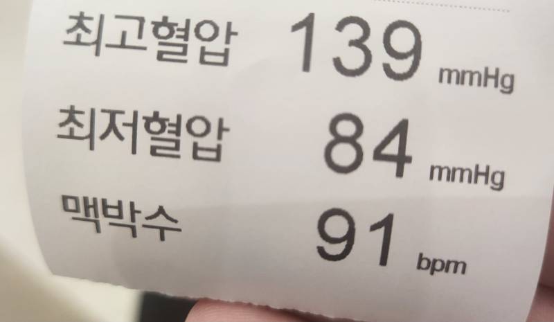 [잡담] 병원익들 있어? 나 혈압 좀 봐주라 | 인스티즈