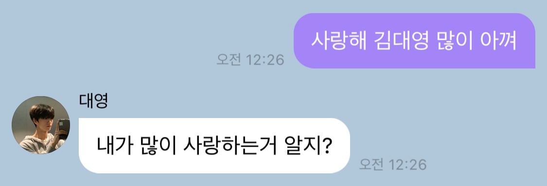 [잡담] 재희 대영 팬들아 나 눈물날 것 같아 | 인스티즈