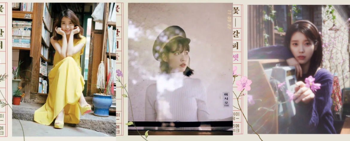 [잡담] 이게 아이유 커리어야… | 인스티즈