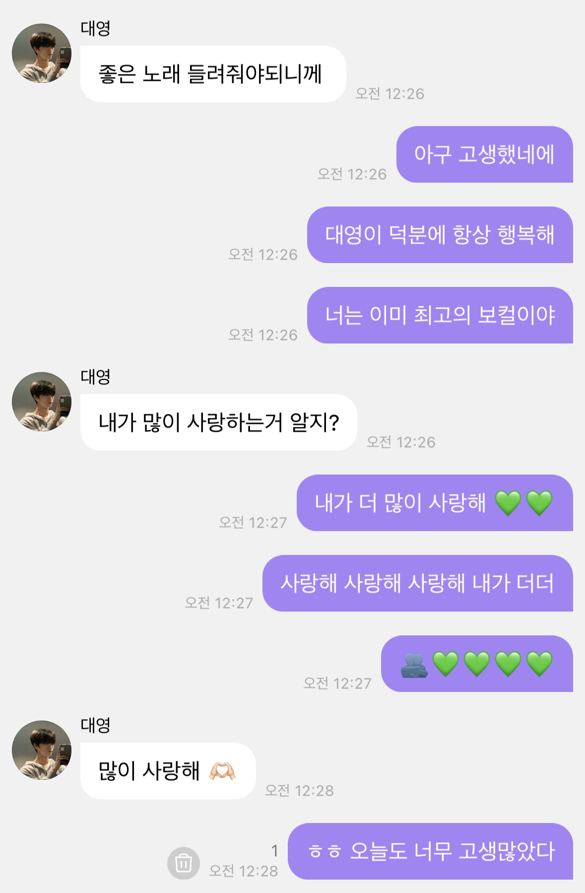 [잡담] 나 이새벽에 재희 버블온거 보고 눈물이 흐르고 있어 | 인스티즈