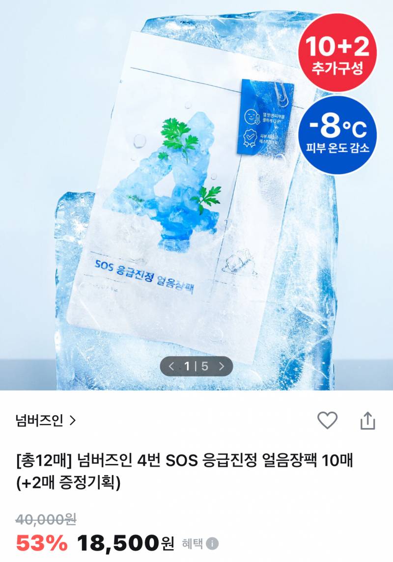 [잡담] 새벽이니까 몰래 알려주는 좁쌀에 효과 미친 마스크팩 | 인스티즈