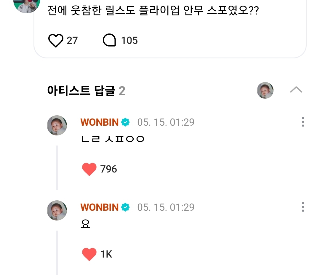 [잡담] 오 라이즈 이 부분 안무 스포였나봐!!!! | 인스티즈