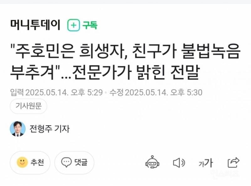주호민이 끝을 본다던 특수교육과 교수의 메세지.jpg | 인스티즈