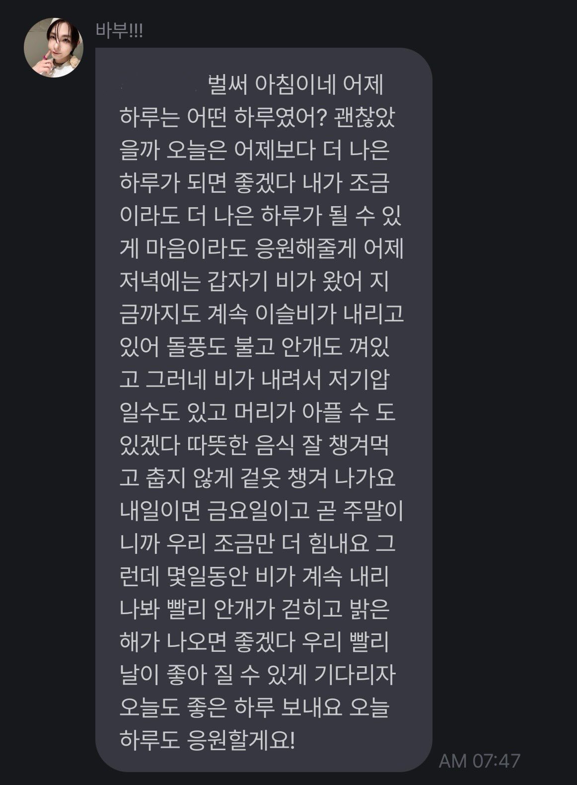 [잡담] 세상 긍정적인 말들만 해준다 | 인스티즈