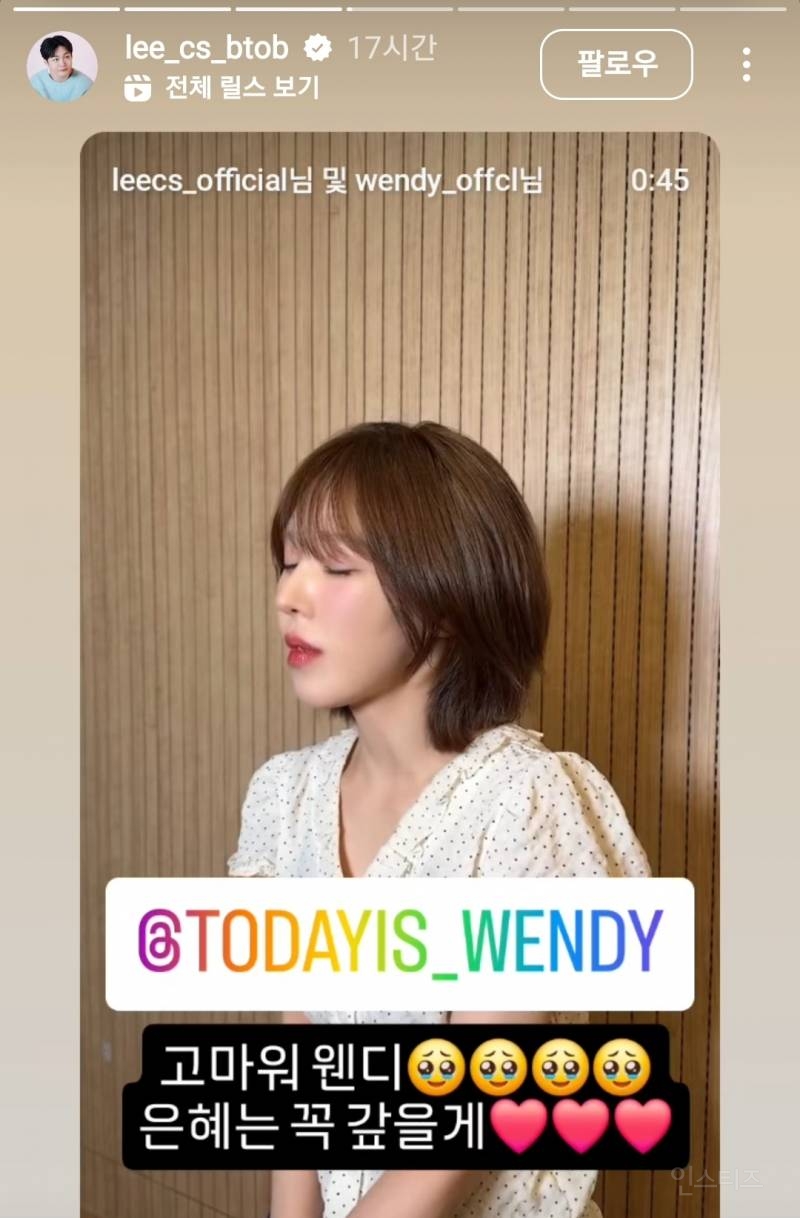 이창섭 인스타 스토리에 올라온 커버영상.jpg | 인스티즈