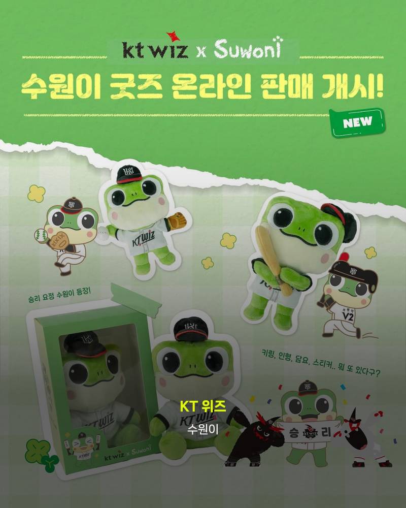 [잡담] 어떻게 연패까지 사랑하겠어 협업을 사랑하는 거지 : 야구 볼 맛 나게 하는 귀여운 KBO 협업 모음 | 인스티즈