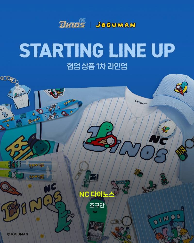 [잡담] 어떻게 연패까지 사랑하겠어 협업을 사랑하는 거지 : 야구 볼 맛 나게 하는 귀여운 KBO 협업 모음 | 인스티즈