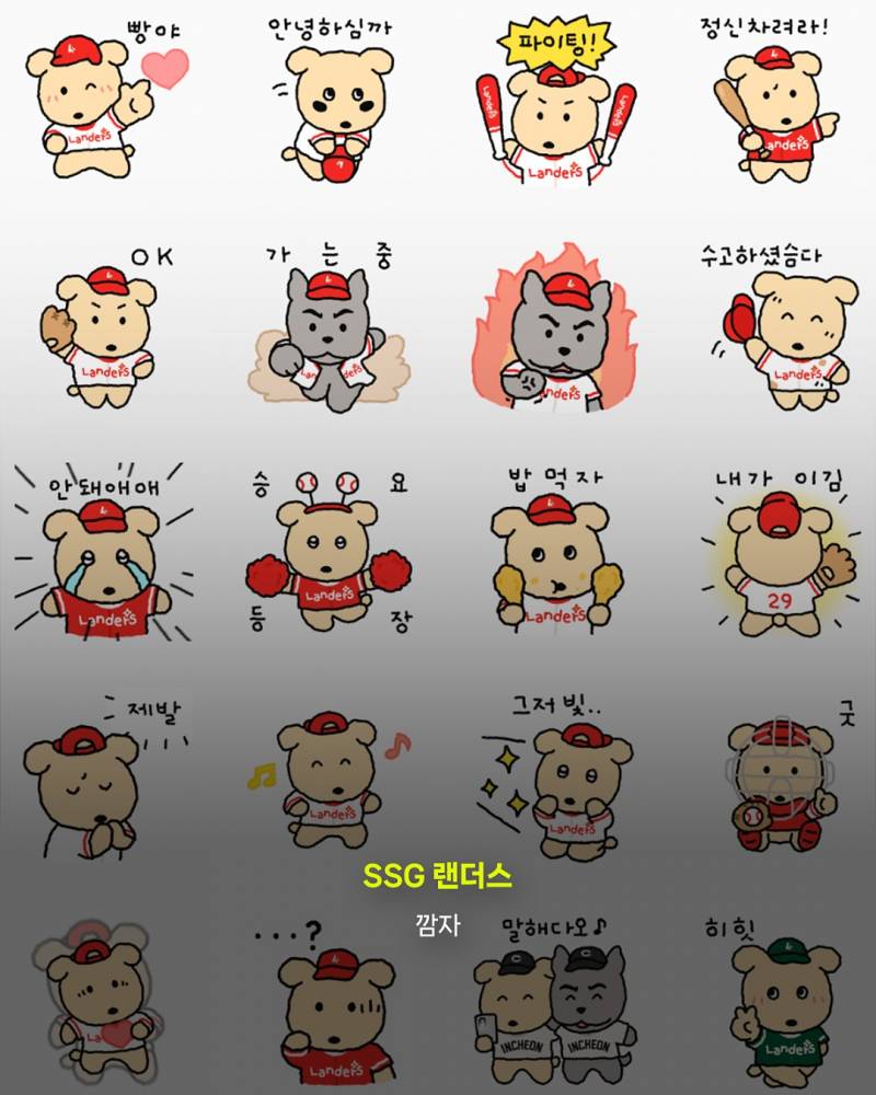 [잡담] 어떻게 연패까지 사랑하겠어 협업을 사랑하는 거지 : 야구 볼 맛 나게 하는 귀여운 KBO 협업 모음 | 인스티즈