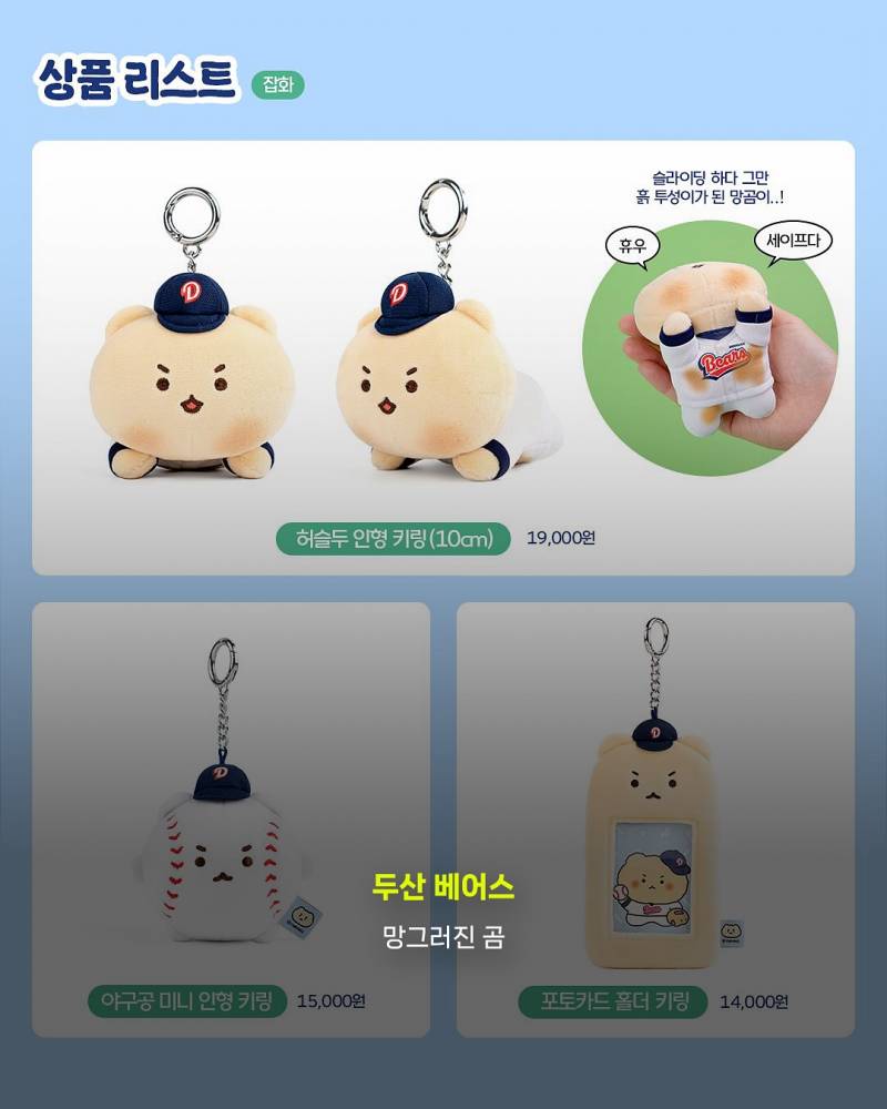 [잡담] 어떻게 연패까지 사랑하겠어 협업을 사랑하는 거지 : 야구 볼 맛 나게 하는 귀여운 KBO 협업 모음 | 인스티즈