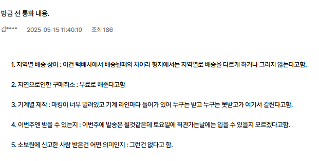 [잡담] 형지에 문의 남기려고 들어갔다가 봤는데 | 인스티즈
