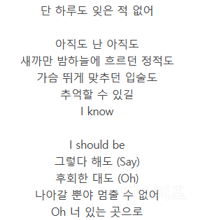 이창섭 라이브 중 터지는 불꽃놀이 | 인스티즈