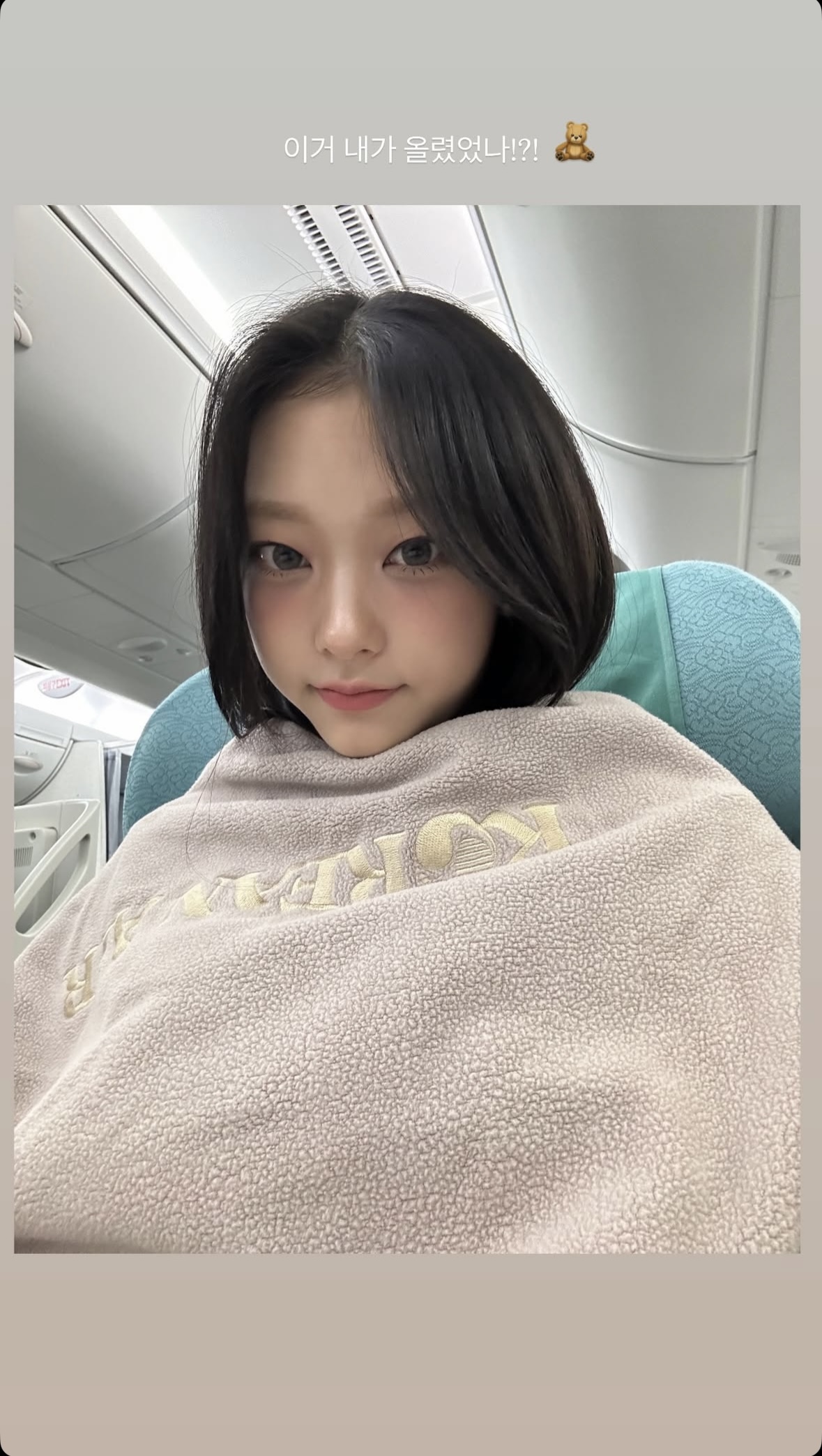 [잡담] 해린 이거 귀엽다 ㅋㅋㅋㅋㅋㅋㅋ | 인스티즈