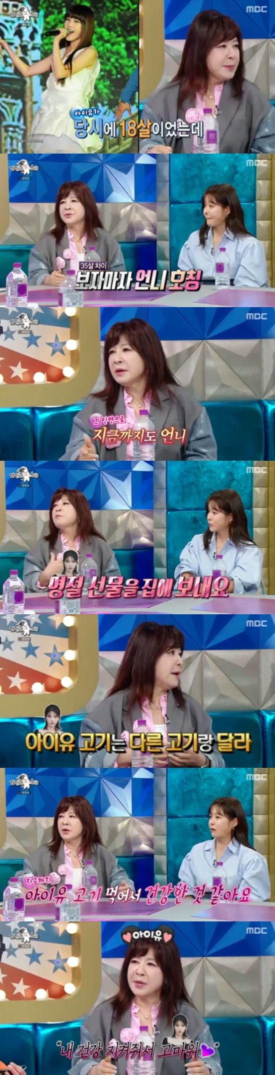 [잡담] 아이유 노사연 언니라고 부르는구나 | 인스티즈