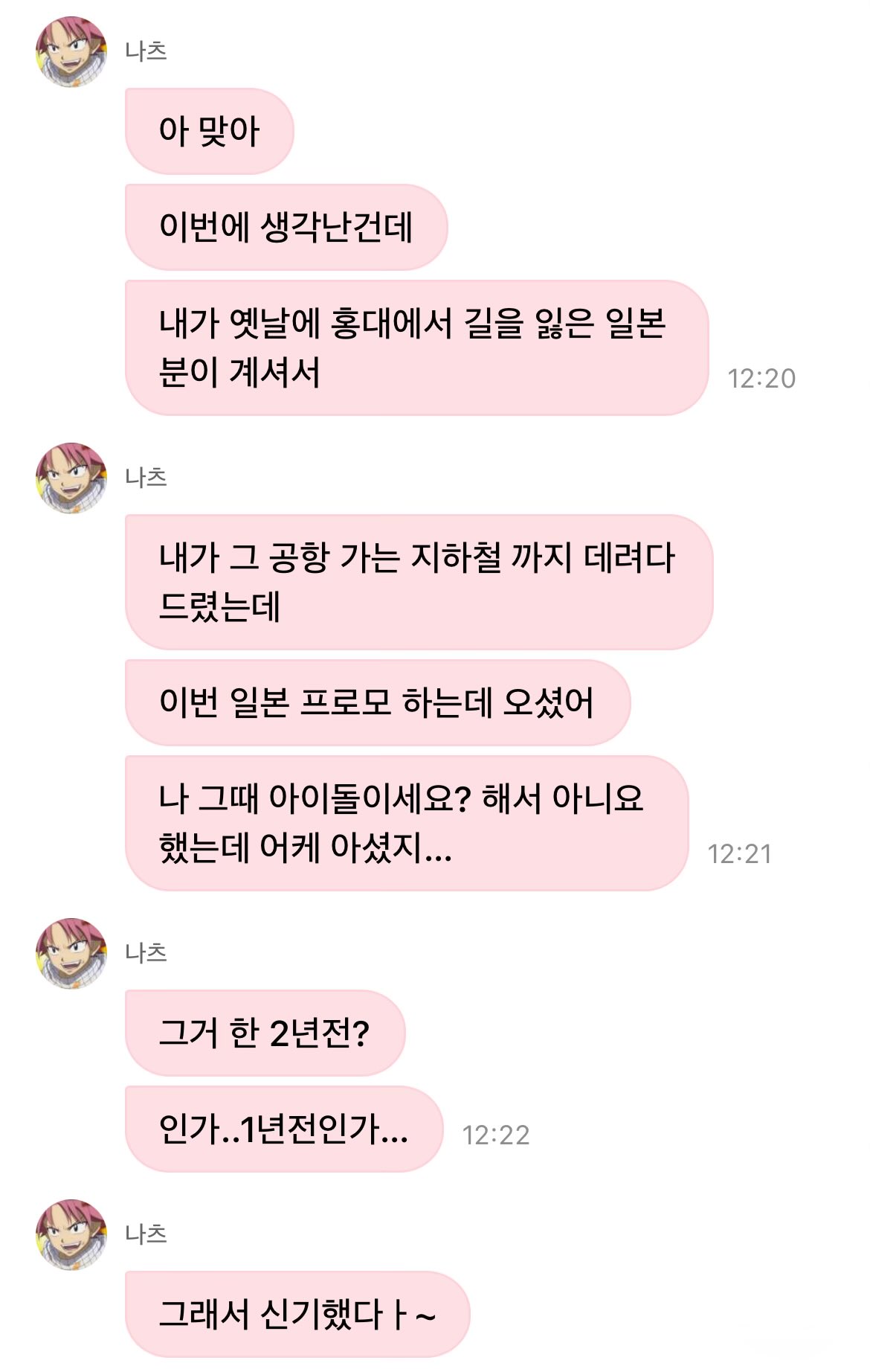 [잡담] 너무 감동적인 입덕계기야......🥹 | 인스티즈