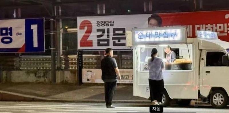 하필 타이밍이 딱맞은 김문순대 짤.jpg | 인스티즈