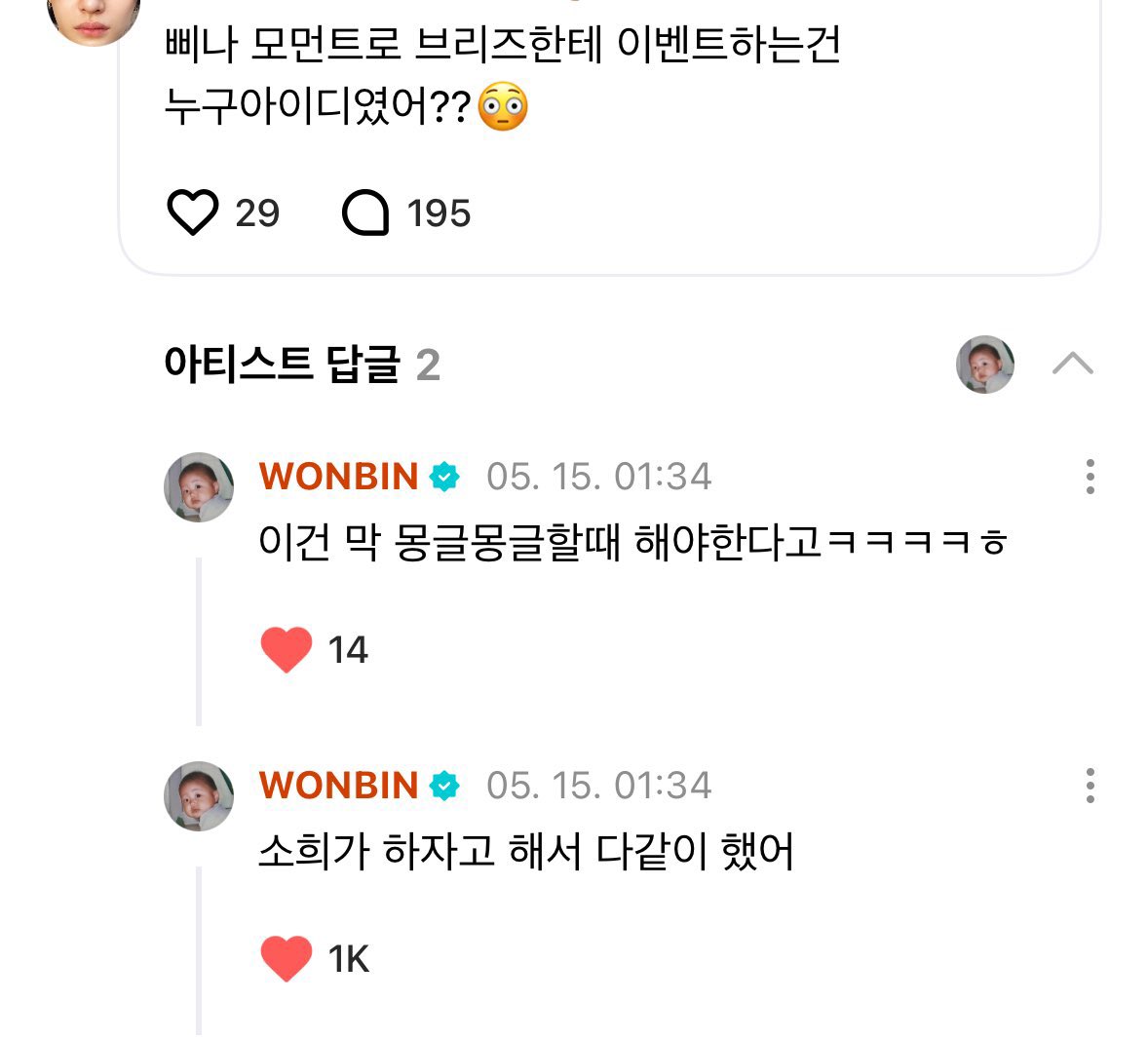 [잡담] 소희 진짜 신기할 정도로 타이밍을 잘 아는 | 인스티즈