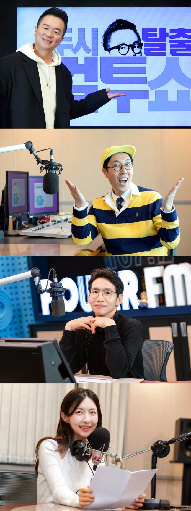 [잡담] '컬투쇼'부터 '황제파워'까지… SBS 파워FM, 청취율 전 장르 장악[공식] | 인스티즈