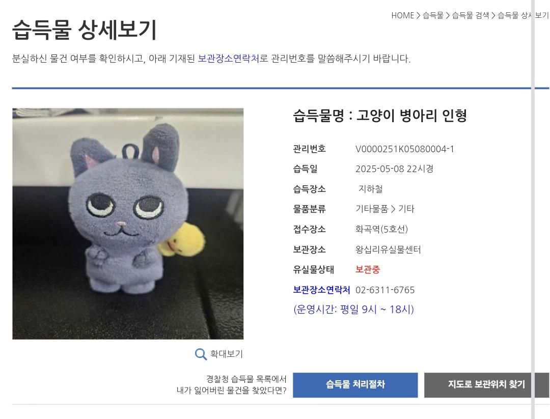 [잡담] 아 토냥덕 분실물 나왔는데 ㅋㅋㅋㅋㅋㅋㅋ | 인스티즈