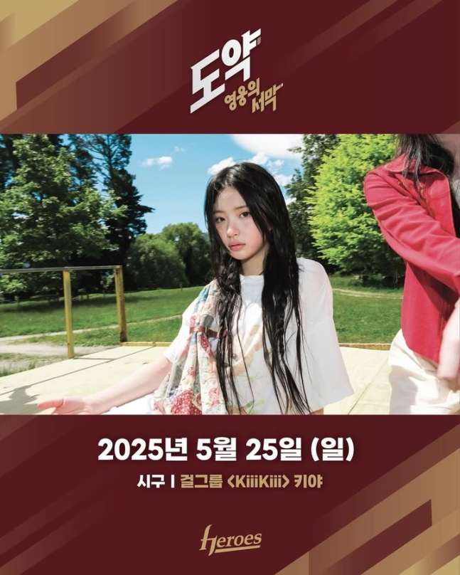 [잡담] 키움히어로즈, 고척돔 달군다...걸그룹과 함께하는 홈경기 3연전 | 인스티즈