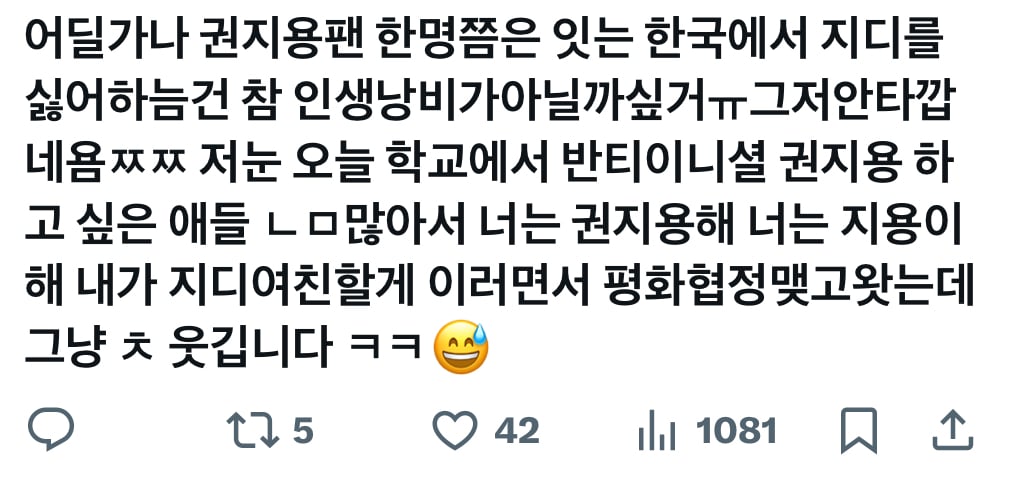 요즘 초딩들한테 인기 𝙅𝙊𝙉𝙉𝘼많은 의외의 아이돌.jpg | 인스티즈