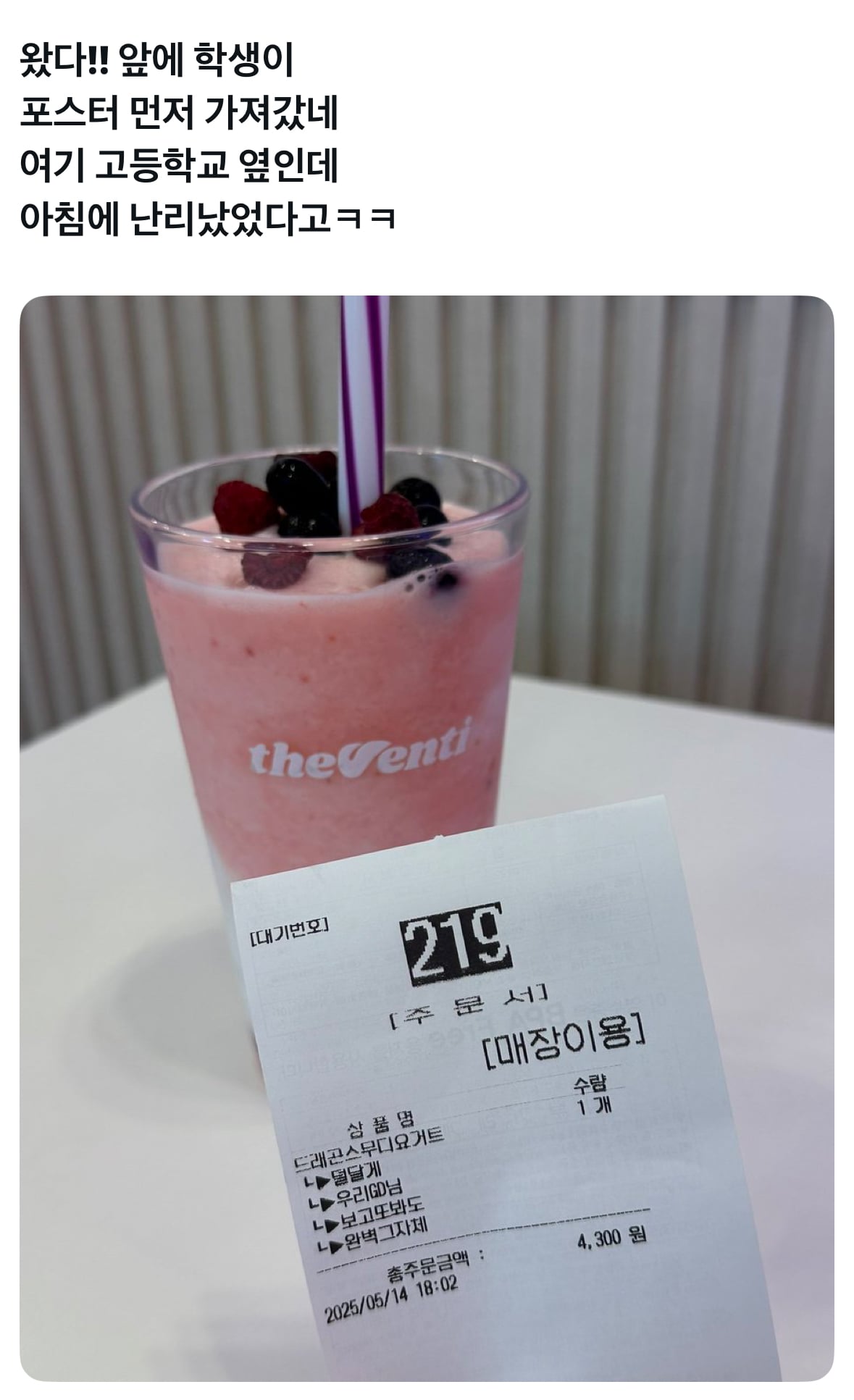 요즘 초딩들한테 인기 𝙅𝙊𝙉𝙉𝘼많은 의외의 아이돌.jpg | 인스티즈