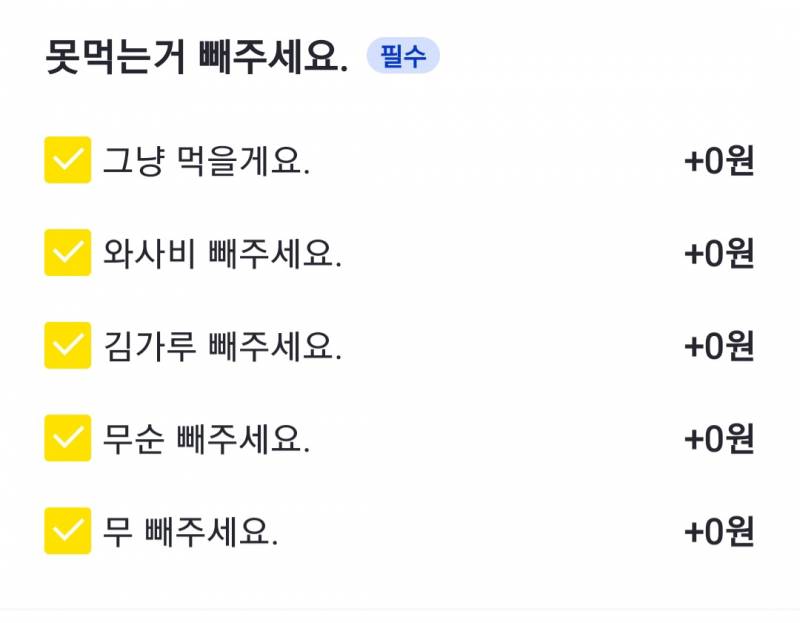 [잡담] 배달시켰는데ㅋㅋㅋㅋ짜증나네...... | 인스티즈