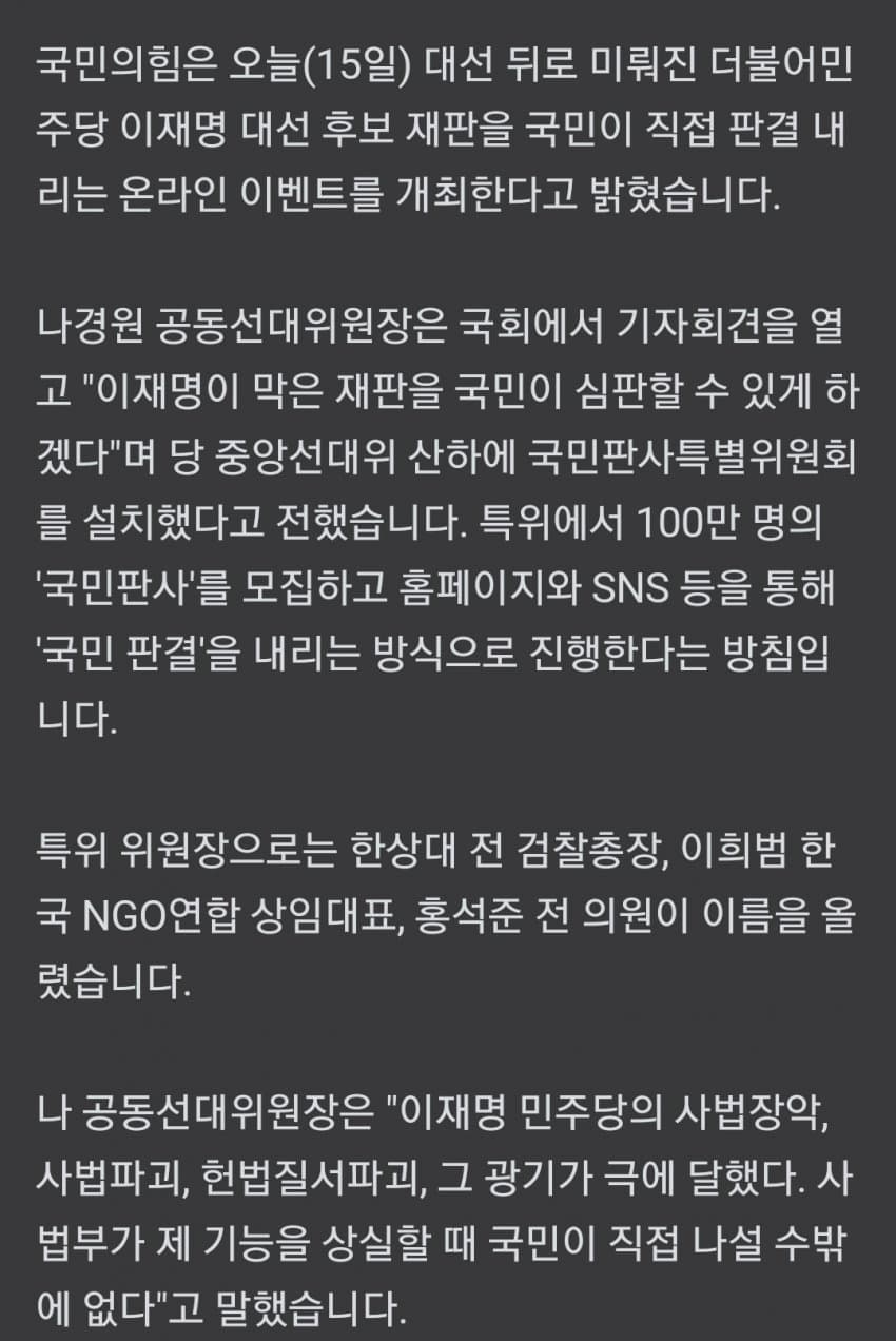 [잡담] 혹시 이재명 싫어하는 익들 있으면 참고해 | 인스티즈
