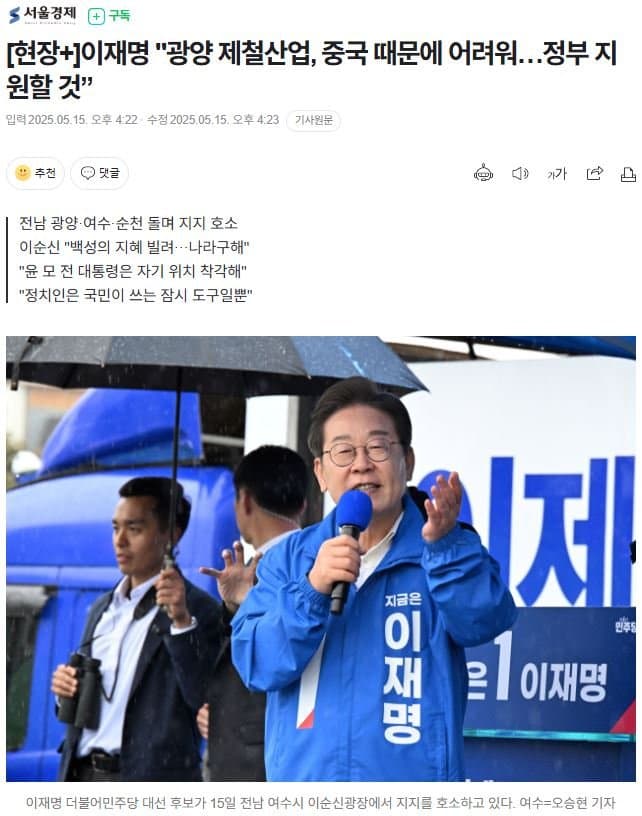 [잡담] 이 발언은 진지하게 위험한거 아니야..? | 인스티즈