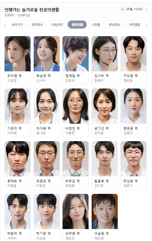 [잡담] 언슬전 걍 다 내 스타일이야 | 인스티즈
