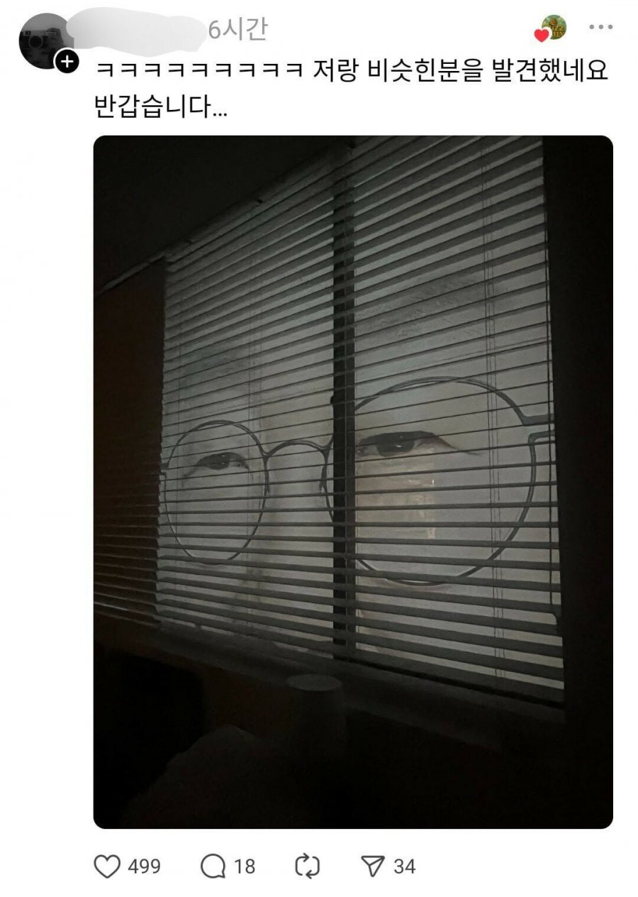 [잡담] 이재명에게 감시 당하는 회사 직원들ㅋㅋ | 인스티즈