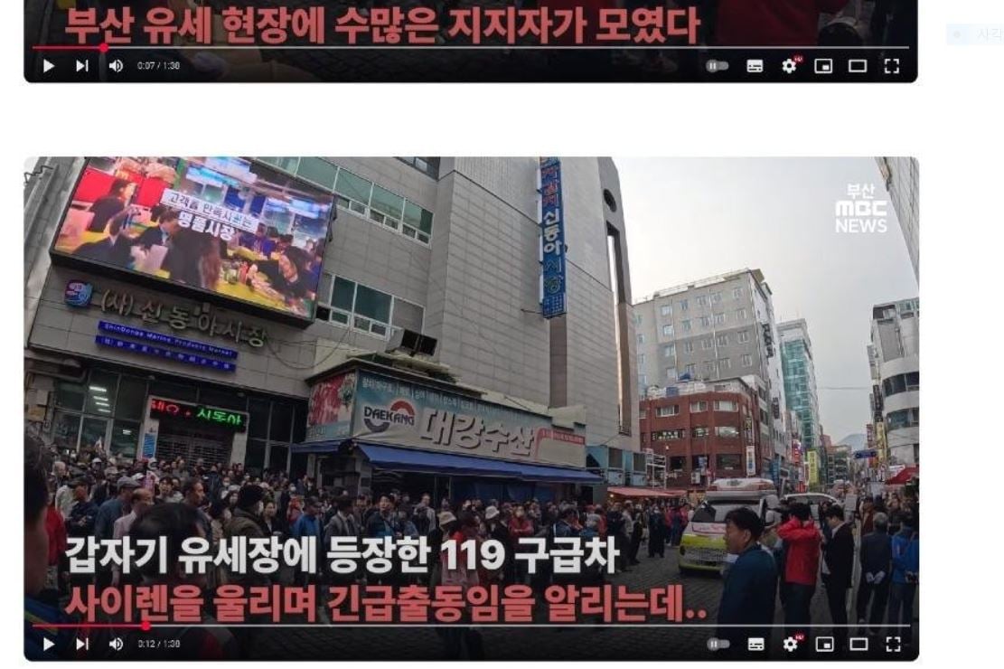 [잡담] 부산 김문수 지지자들, '구급차' 길 막고 쌍욕 퍼부어 | 인스티즈