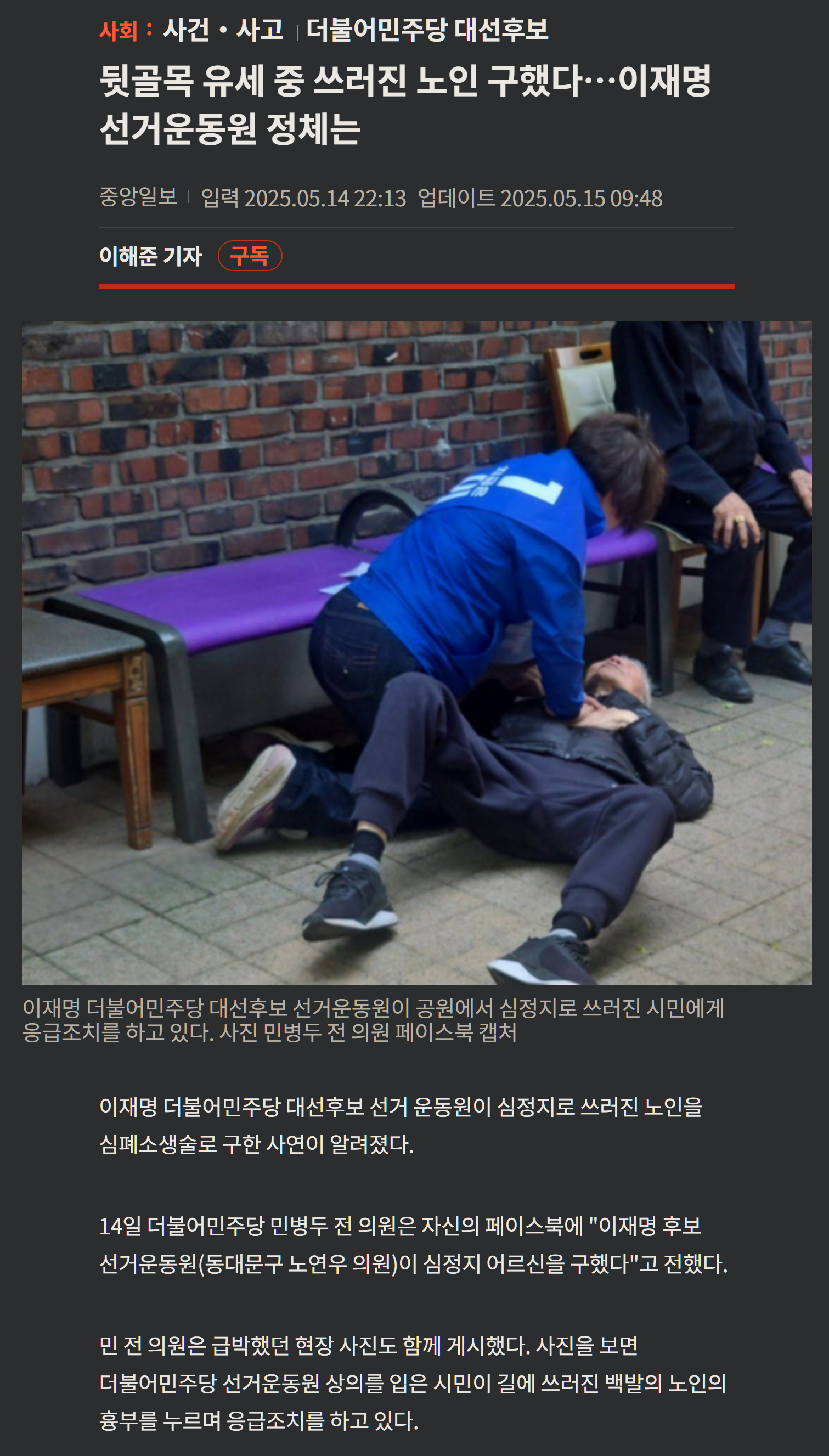 [잡담] 이제는 이런걸로도 기사를 써주네 | 인스티즈