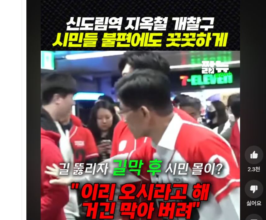 [잡담] 김문수, 신도림역 유세 현장에서 '길 막아버려' 발언 | 인스티즈