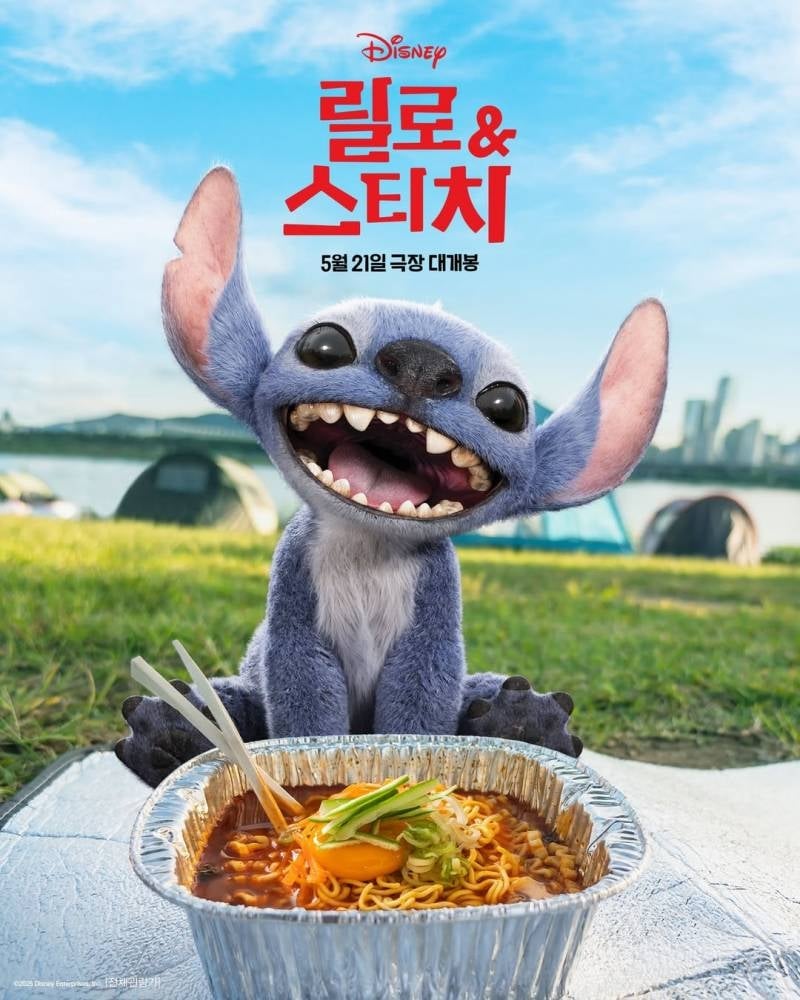반응 좋은 스티치 실사 영화 한국 포스터ㅋㅋ | 인스티즈