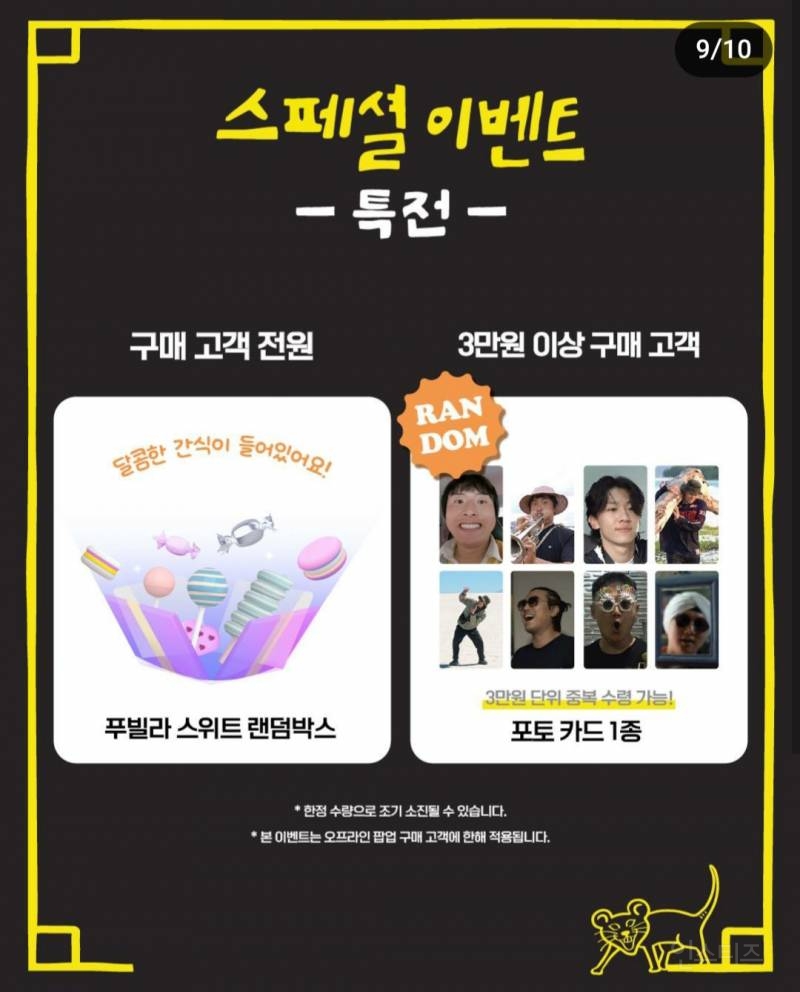 신세계 태계일주 팝업스토어 상품리스트 | 인스티즈