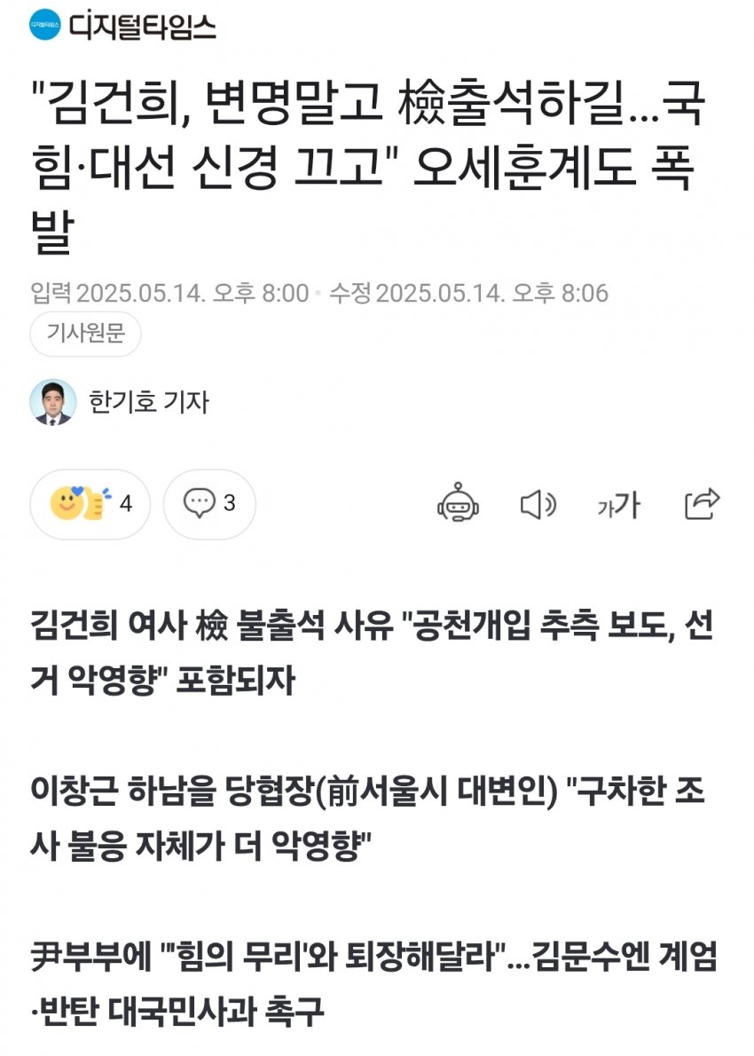 [잡담] 오세훈 이사람 미쳤나 | 인스티즈