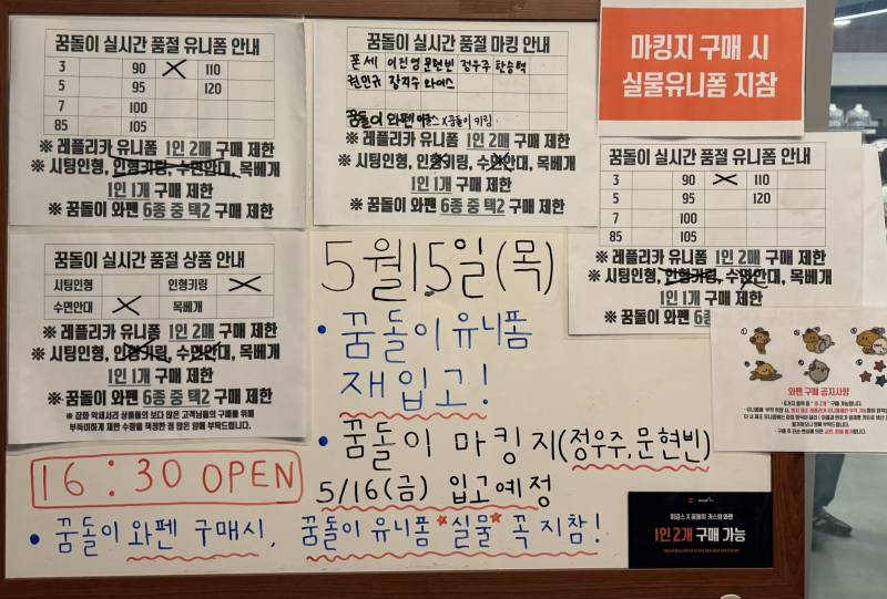 [잡담] 볼파크 꿈돌이 재입고!!!!! | 인스티즈