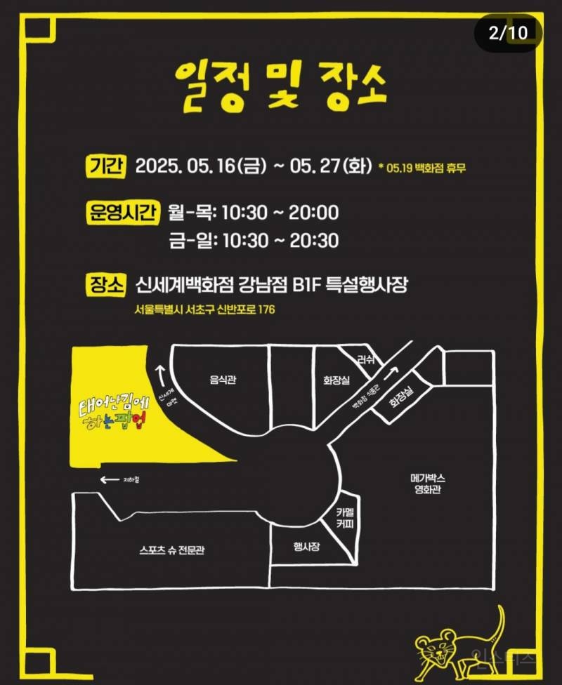 신세계 태계일주 팝업스토어 상품리스트 | 인스티즈