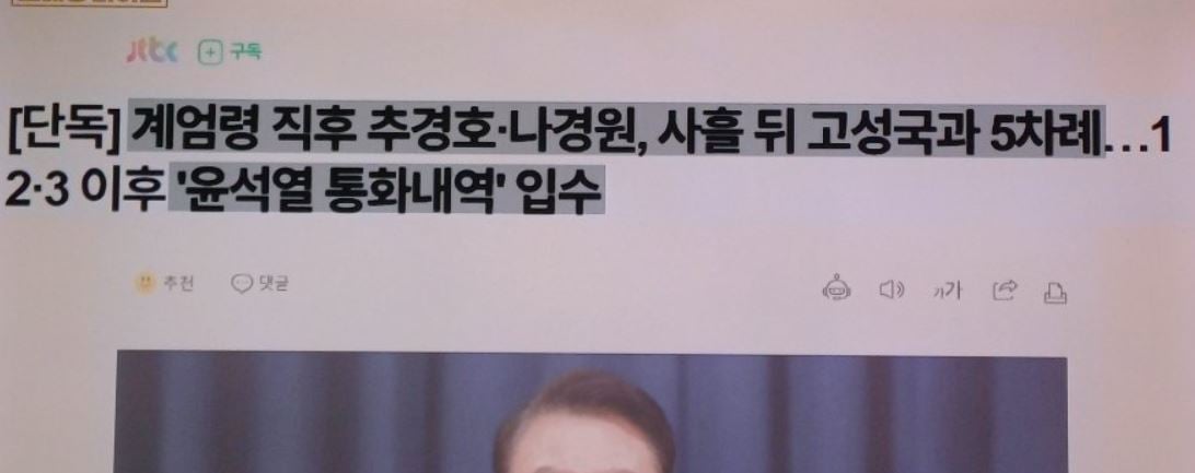 [잡담] 와.....오늘 jtbc 뉴스룸 큰 거 나온다ㄷㄷ | 인스티즈