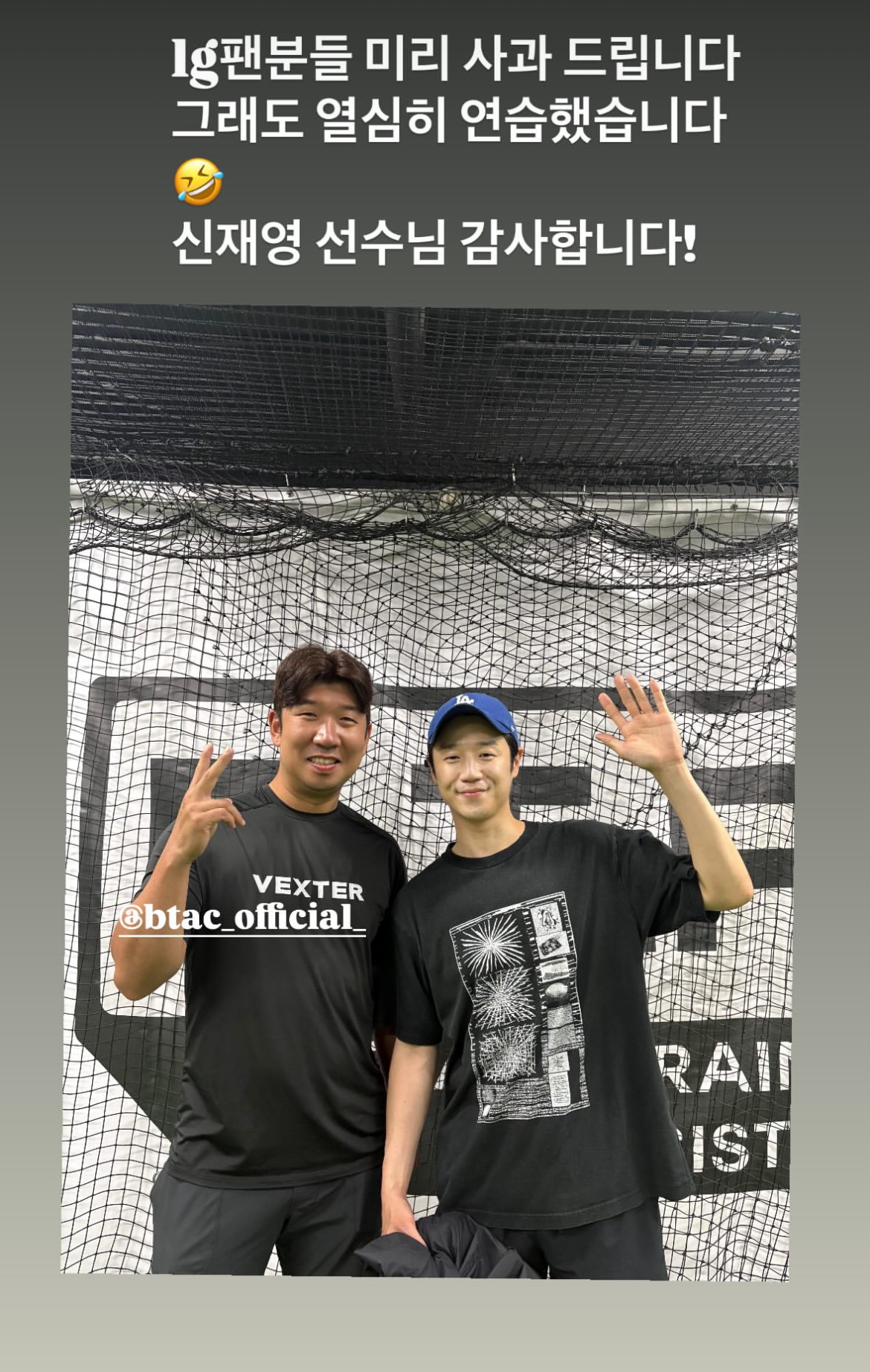 [잡담] 구도원 시구 하는거 미리 사과 하는거봐ㅋㅋ | 인스티즈