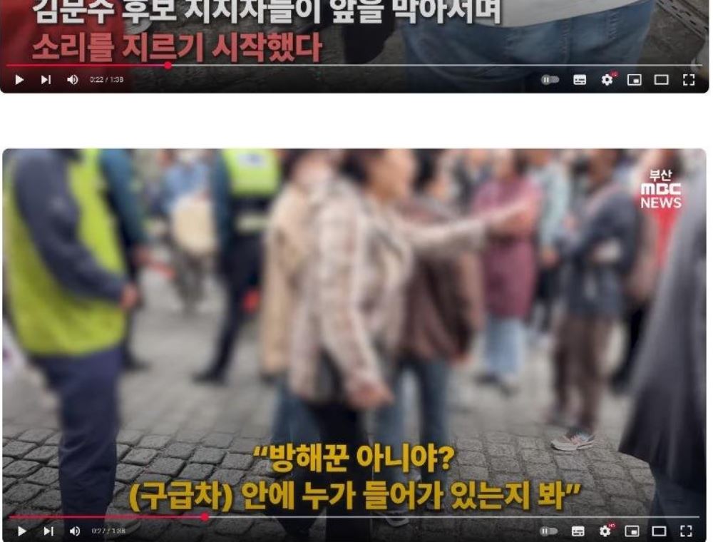 [잡담] 부산 김문수 지지자들, '구급차' 길 막고 쌍욕 퍼부어 | 인스티즈