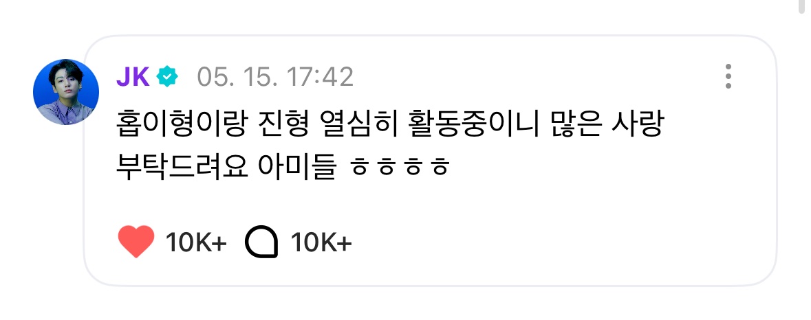 [잡담] 방탄이 서로를 너무 아껴... | 인스티즈